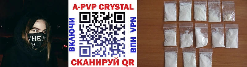 A-PVP СК КРИС  как найти закладки  Бугуруслан 