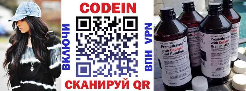 МЕГА онион  Бугуруслан  Codein напиток Lean (лин) 