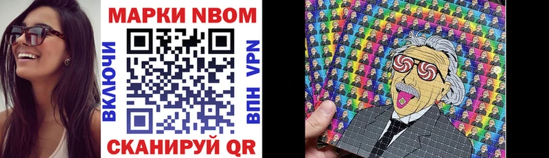 Марки 25I-NBOMe 1500мкг  нарко площадка телеграм  Бугуруслан 