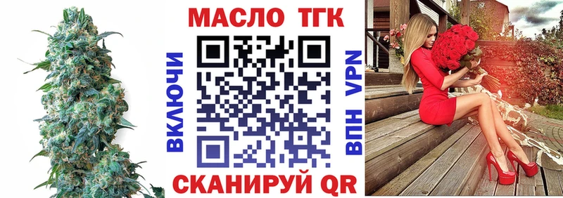 ТГК THC oil  блэк спрут вход  Бугуруслан 